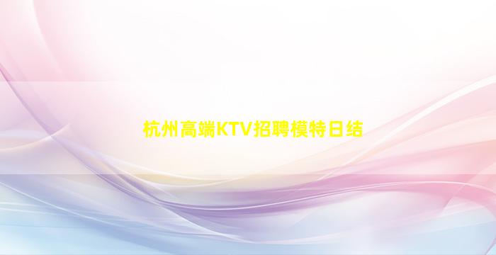 十堰夜场招聘